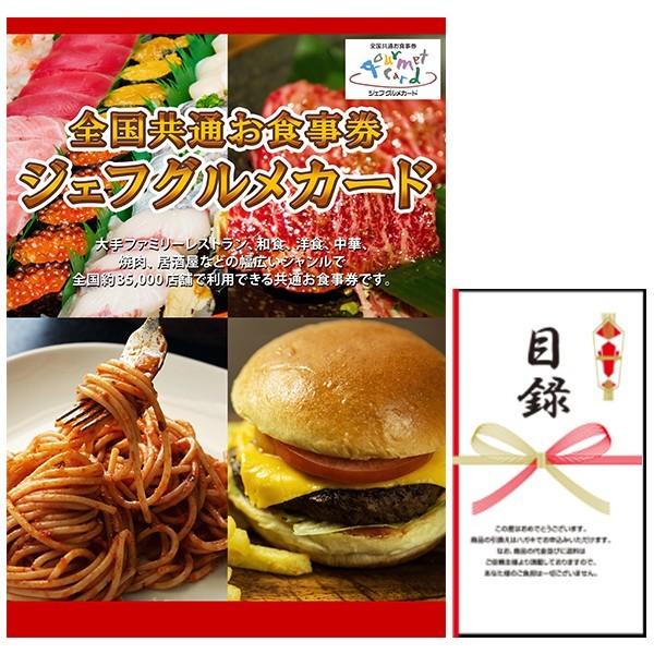 結婚式の二次会の景品にも 全国共通お食事券 ジェフグルメカード 3万円分 ギフト券 景品パネル 引換券入り目録 Stmtc 二次会景品の景品宮殿早乙女 通販 Yahoo ショッピング
