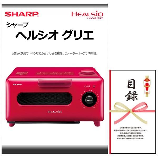 人気topセール 人気新品 の結婚式の二次会の景品にも シャープ Sharp グリエ シャープ ヘルシオ グリエ Ax H2 R 景品パネル 引換券付き目録 ビンゴ くじ Stmtd18110 二次会景品の景品宮殿早乙女