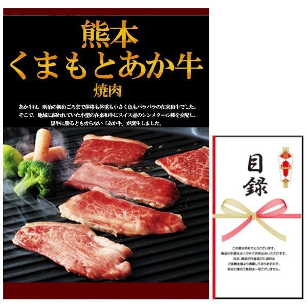 忘年会新年会結婚式の二次会の景品にも 熊本くまもとあか牛焼肉お肉 景品パネル 引換券入り目録 Buyee 日本代购平台 产品购物网站大全 Buyee一站式代购