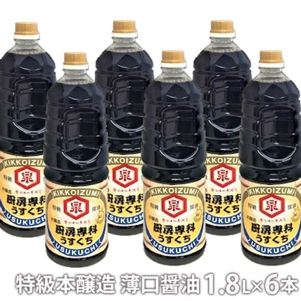 ワダカン亀甲泉 特級本醸造 薄口醤油 1.8Ｌ×6本 大容量 ペットボトル
