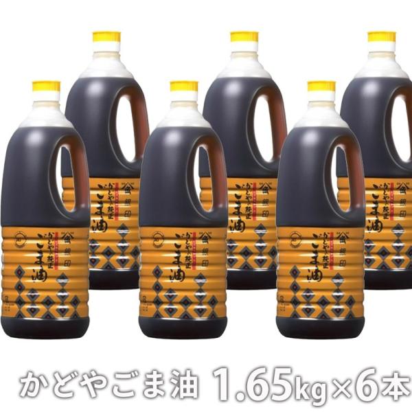 カドヤ銀印ごま油ペットボトル1.65リットル6本 かどや製油 かどや ごま油(銀印)1.65kg PET×6本 大容量 : 世界の珍味