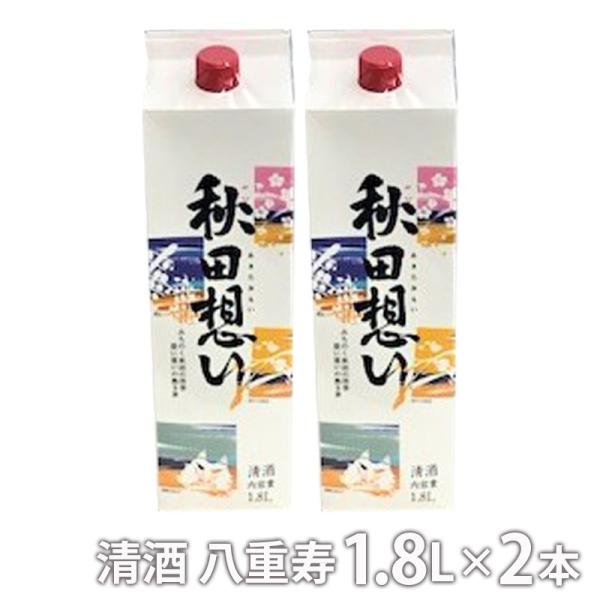 楽天市場】八重寿銘醸 八重寿 秋田想い パック 1.8L | 価格比較