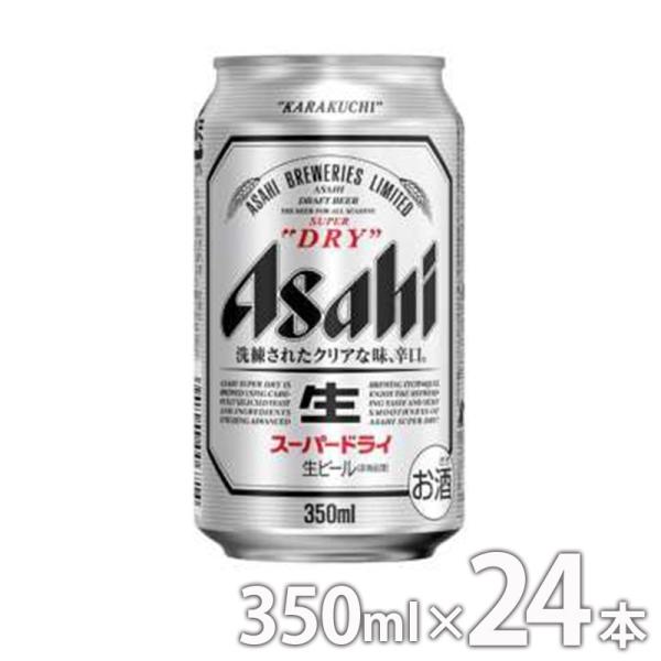 スーパードライ 350 6缶」の人気商品一覧 | 安い商品を通販