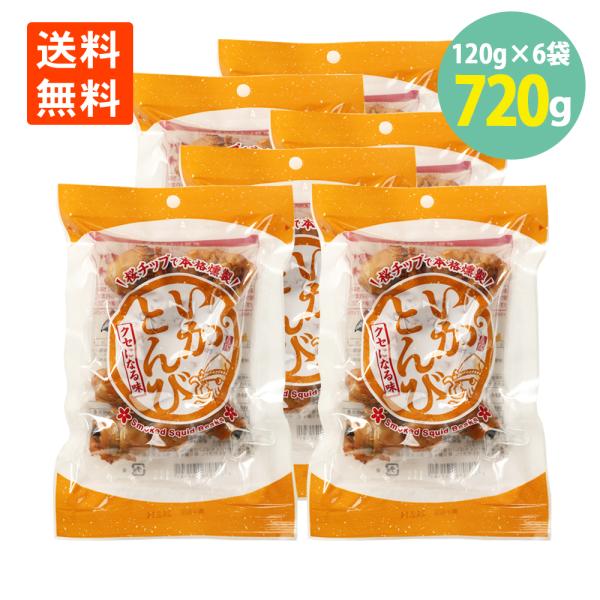 いかのくちばし部分の事をいかとんびと言います。いか１杯から１個しか取れない貴重な部位です。燻製の香りととんびの食感を楽しめるおつまみにぴったりの珍味です。是非ともお試しください。