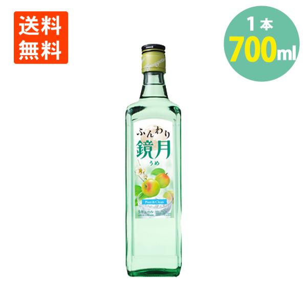 ふんわり鏡月 梅 16° 700ml×1本 瓶 リキュール 果実の風味 送料無料 きょうげつ うめ ウメ サントリー 鏡月 suntory 鏡月 焼酎