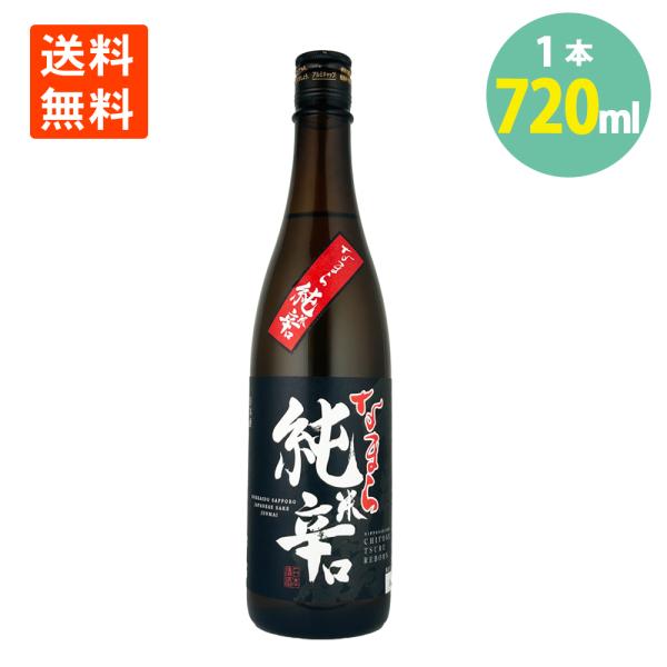 日本酒 千歳鶴 なまら 純米 辛口 720ml 15% 北海道 日本清酒 純米酒 送料無料
