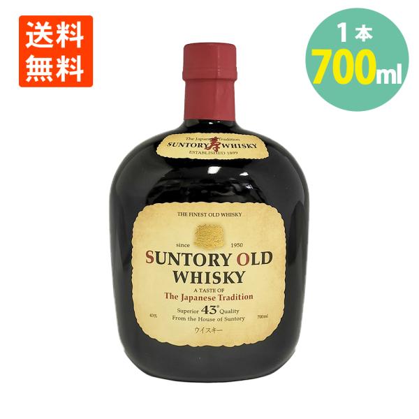 サントリー オールド ウイスキー 瓶 700ml 43% 送料無料