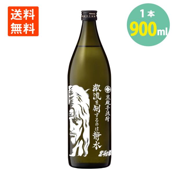 芋焼酎 北斗の拳 激流を制するのは静水 トキ 900ml×1本 瓶 光武酒造