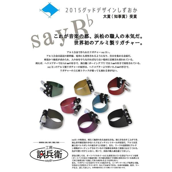 Sayb 誠兵衛 せいべえ リガチャー アルトサックス用 ガンメタリック 材料 部品 ガンメタリック ならショッピング ランキングや口コミも豊富なネット通販 更にお得なｔポイントも スマホアプリも充実で毎日どこからでも気になる商品をその場でお