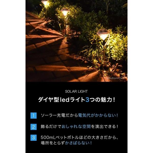 Medianfield ガーデンライト ソーラー 4個 セット ソーラーライト 屋外 Le Led ダイヤモンド 型 太陽光 充電 おしゃれ いつでも送料無料