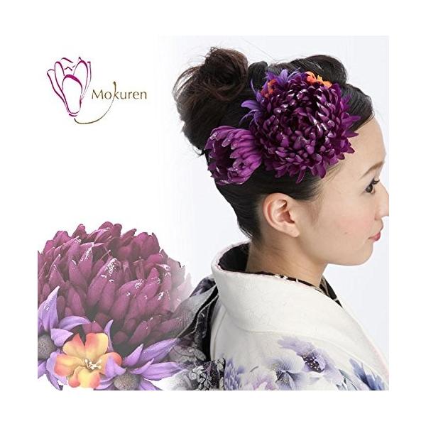 花髪飾り かんざし 紫ヴァイオレット シルク 成人式 振袖 限定モデル 卒業式 着物 髪型 簪 和装 袴