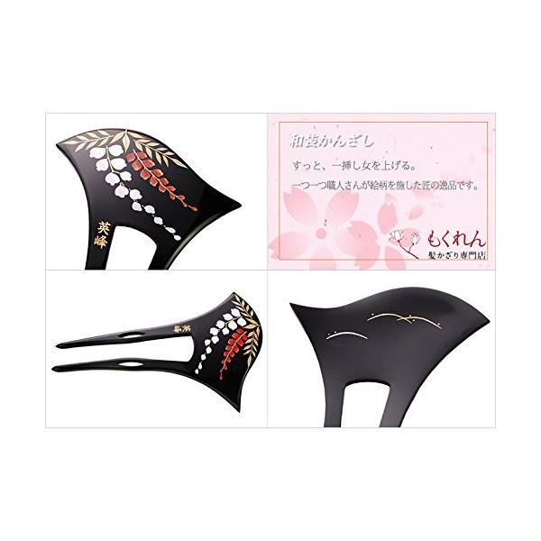 和装かんざし 藤 ゴールド パープル 結婚式 髪飾り 留袖 着物 和装 簪 髪型 婚礼 七五三