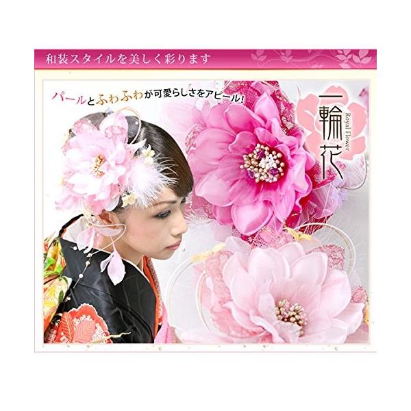 一輪花髪飾り ピンク Royal 5 大好評 Flower 成人式 振袖 袴 和装 着物 簪 髪型 卒業式