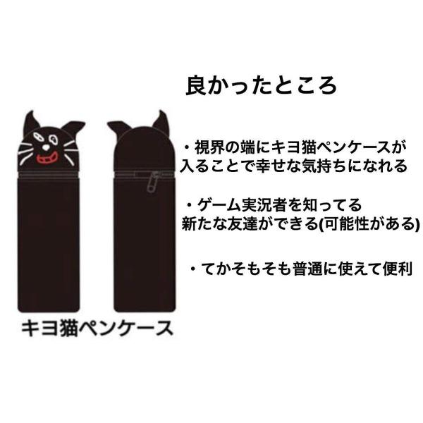 レトルト キヨ Level 3 キヨ猫ペンケース 武道館 ゲーム実況 イベント 定価の67 ｏｆｆ