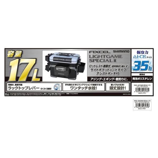 シマノ Shimano クーラーボックス 小型 クーラーバッグ 保冷バッグ 17l フィクセル ケイハウスのシマノ Shimano ライトゲームスペシャル2 ケイハウス クーラーボックス 保冷剤 ブラック 釣り用 170lf L17p 安心販売中