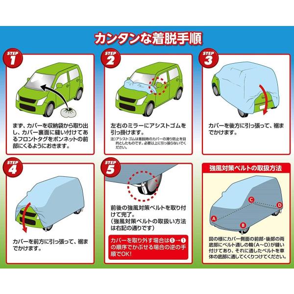 アラデン 軽自動車 簡単装着 ボディカバー 日本製 軽ハイトミニ専用 ダイハツ ムーブ スズキ ハスラー ワゴン