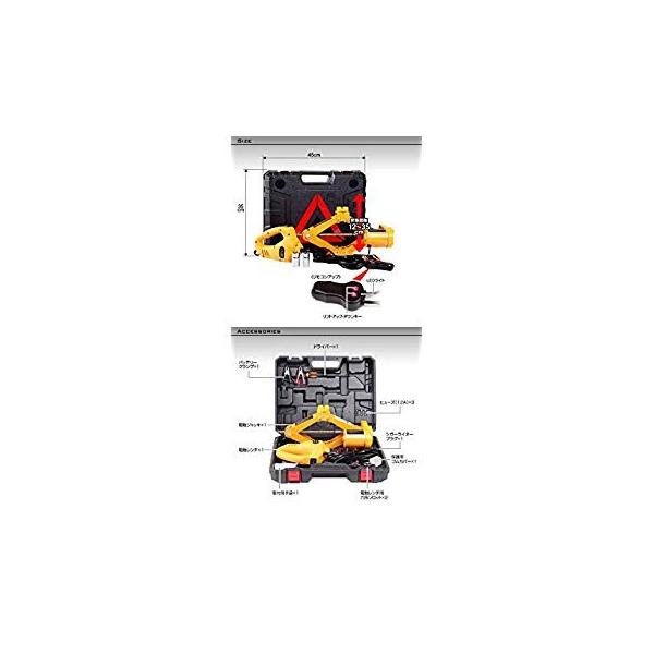 Maxwin マックスウィン 電動ジャッキ タイヤ交換用 メーカー直送 電動レンチ 車専用カージャッキ Diy オイル交換 整備 シガーソケット対応 工