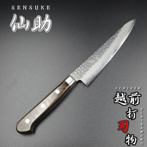 仙助 牛刀 210mm スーパー青クラッド 茶合板柄 青鋼S 日本製