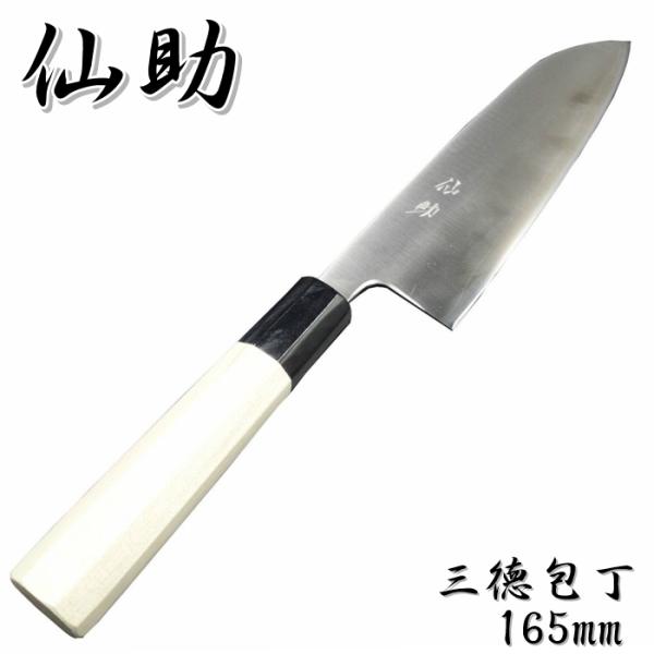 仙助 包丁 三徳包丁 VG1 165mm 水牛八角柄 梨地仕上げ ① 仙助 包丁 三徳包丁 銀三 165mm 水牛八角柄 ステンレス : 啓仁 - 通販