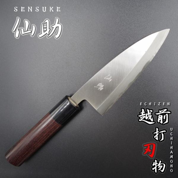 仙助 出刃包丁 120mm 紫檀丸柄 安来鋼青紙２号 越前打刃物 和包丁 ② 仙助 出刃包丁 120mm 紫檀丸柄 安来鋼青紙2号 越前打刃物 和