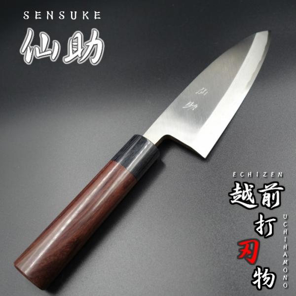 仙助 出刃包丁 150mm 紫檀丸柄 安来鋼青紙２号 越前打刃物 和包丁 ① 仙助 出刃包丁 150mm 紫檀丸柄 安来鋼青紙2号 越前打刃物 和