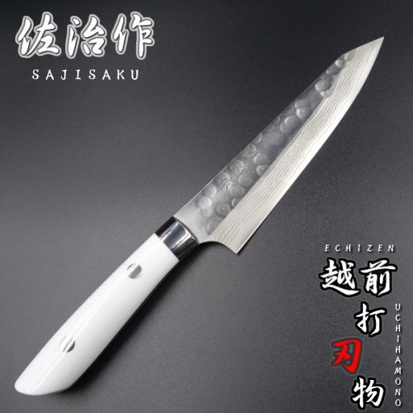 佐治作 包丁 ペティナイフ 佐治打刃物 130mm 粉末ハイス鋼 SRS13 白