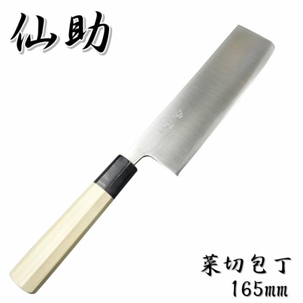 仙助 包丁 菜切包丁 銀三 165mm 水牛八角柄 ステンレス : 啓仁 仙助 包丁 菜切包丁 銀三 165mm 水牛八角柄 ステンレス : 啓仁