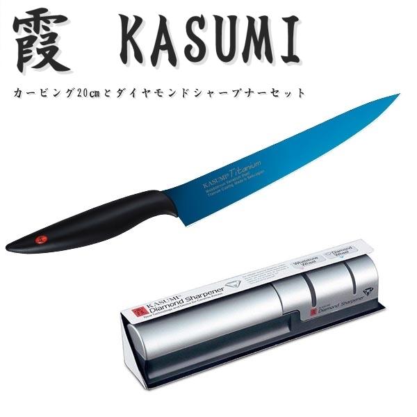 霞 KASUMI 包丁 カービング 20cm SUMIKAMA