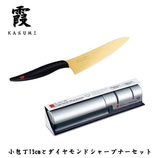 霞 包丁セット 小包丁 小三徳 チタンコーティングゴールド 13cm