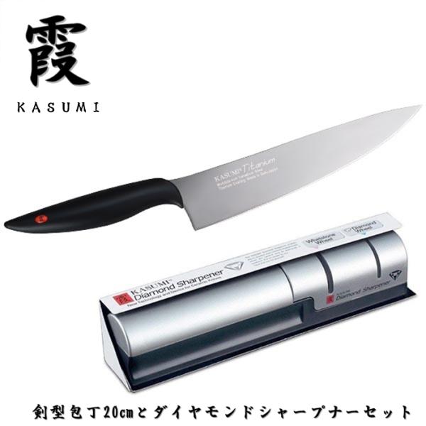 霞 包丁セット 剣型包丁 チタンコーティンググレー 20cm ダイヤモンド