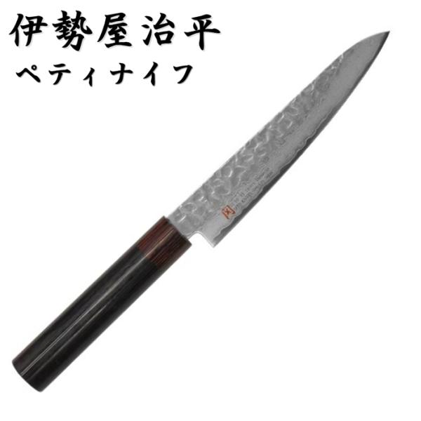 伊勢屋治平 包丁 ペティナイフ ダマスカス VG10 黒パッカー柄 150mm