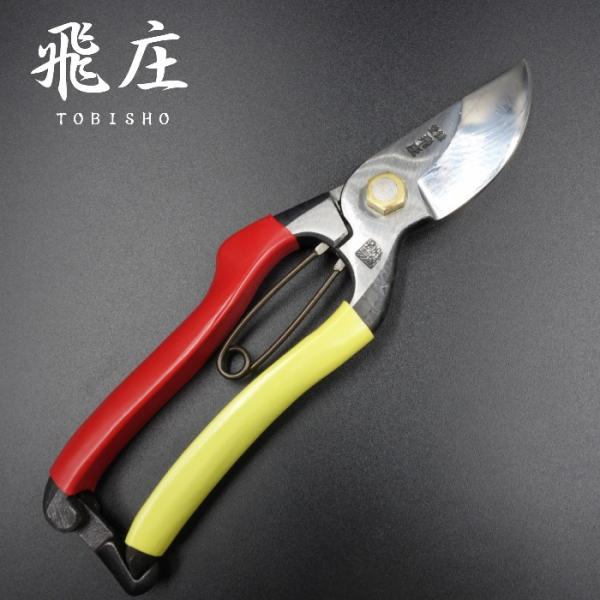 飛庄 剪定鋏 200mm SR型 keijin_30001