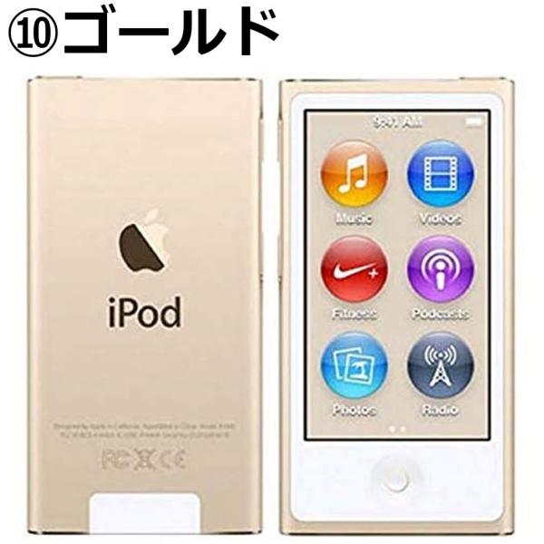 iPod nano 第7世代 16GB 中古美品 お好きなカラーを選択 送料無料でお届けします！ :used-apple-ipodnano