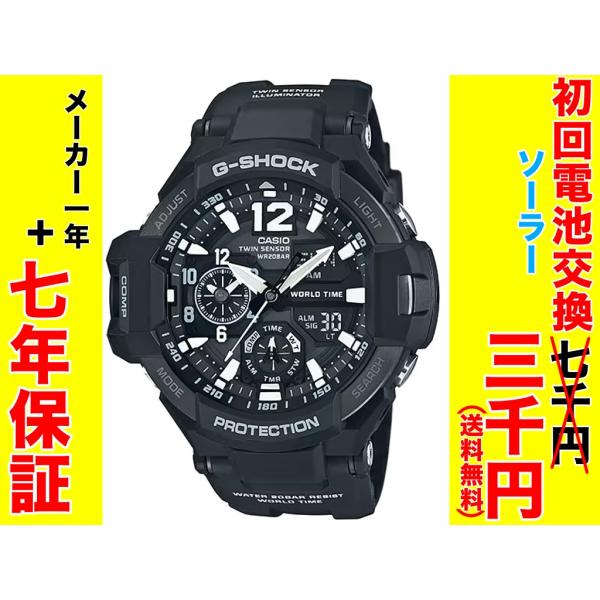 【美品】CASIO G-SHOCK GA-1100-1AJF グラビティマスター GA-1100-1AJF | CASIO