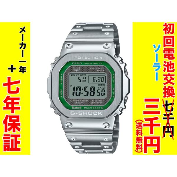 CASIO（カシオ） GMW-B5000D-3JF 5000SERIES FULL METAL 【値引き済み