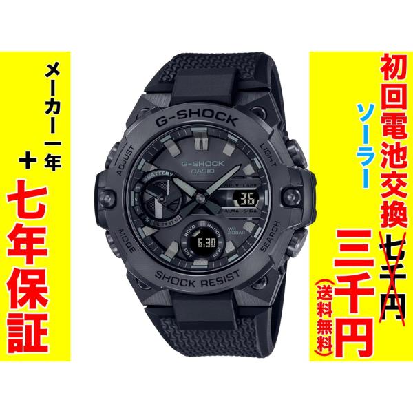 CASIO（カシオ） GST-B400BB-1AJF GST-B400 Series G-STEEL 【値引き
