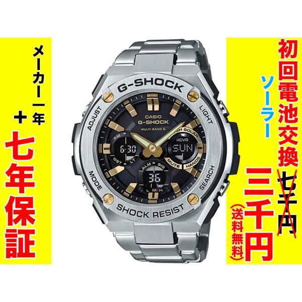 腕時計(デジタル) G-SHOCK GST-W100 Series GST-W110D-1A9JF CASIO（カシオ） GST-W110D-1A9JF GST-W100 Series G-STEEL 【値引き
