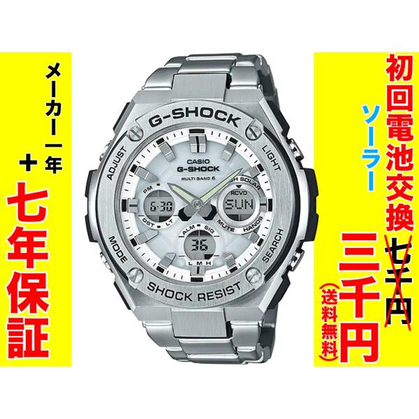 CASIO（カシオ） GST-W110D-7AJF GST-W100 Series G-STEEL 【値引き