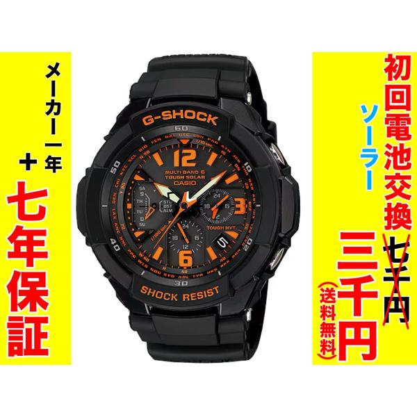 CASIO（カシオ） GW-3000B-1AJF GRAVITYMASTER MASTER OF G-AIR