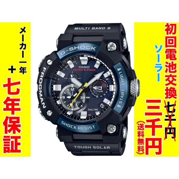 CASIO（カシオ） GWF-A1000C-1AJF FROGMAN MASTER OF G SEA 【値引き