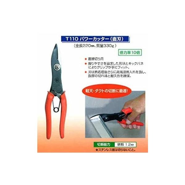 SATTO@p[Jb^[ T110@n(olt)