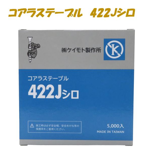 コアラステープル 422J白 5000本X20箱 低価格 高品質 信頼のコアラ