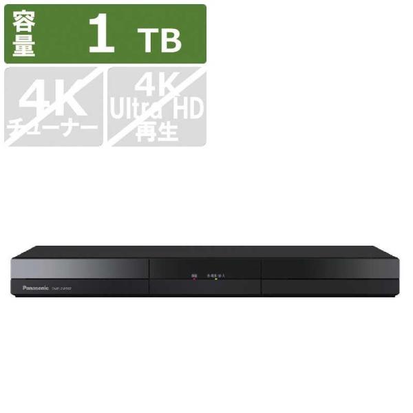 ブルーレイレコーダー DIGA(ディーガ) DMR-BRW1020 [1TB /2番組同時録画] パナソニック Panasonic ブルーレイレコーダー DIGA(ディーガ) ［1TB