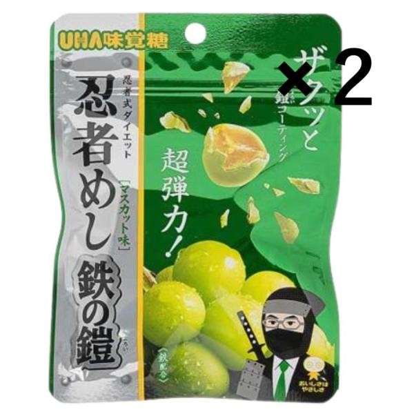 UHA味覚糖 忍者めし 鉄の鎧 マスカット味 40g ハード食感 グミ ×2個