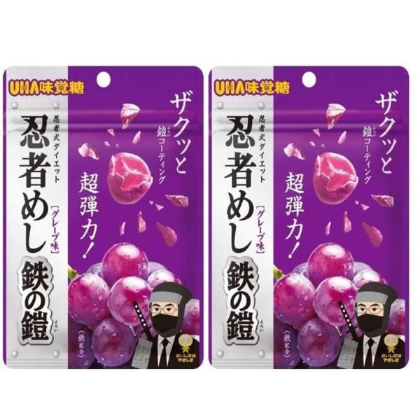 忍者めし 鉄の鎧 グレープ味【2袋セット】 UHA味覚糖 : Naf - 通販