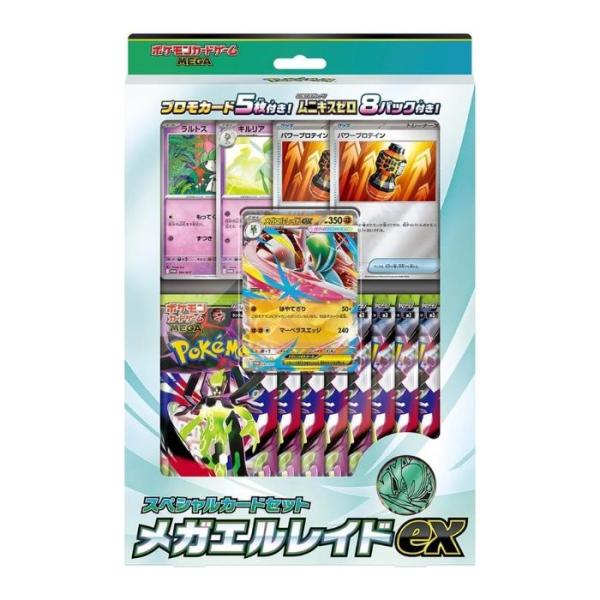ポケモンカードゲーム MEGA スペシャルカードセット メガエルレイドex
