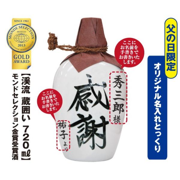 父の日 ギフト プレゼント ランキング メッセージ 21 お酒 日本酒 名入れとっくり 感謝 Buyee Buyee Japanese Proxy Service Buy From Japan Bot Online