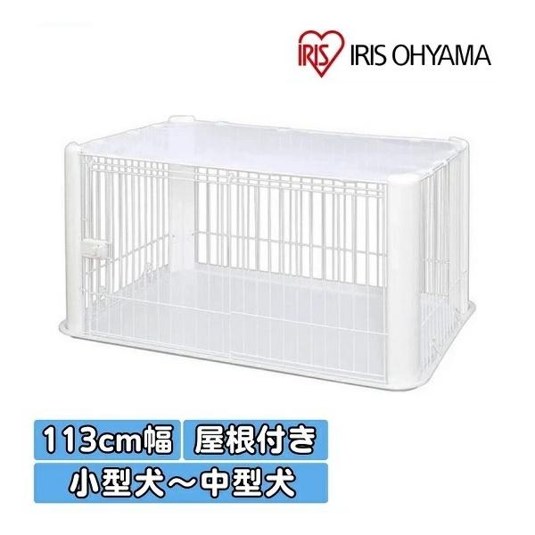 IRIS OHYAMA アイリスオーヤマ ペットサークル CLS-1130Y