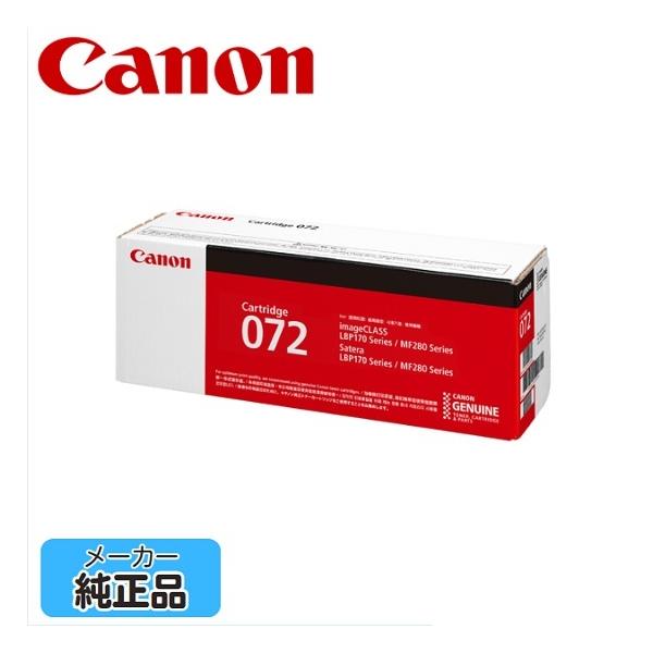 キヤノン（Canon） 【純正/新品】キヤノン トナーカートリッジ 072(CRG