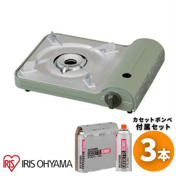 他サイト： 【カセットコンロ+ボンベ3本セット】アイリスオーヤマ IGC-E1 カセットコンロスリム オリーブグリーン 卓上コンロ アウトドア キャンプ 防災 IGCE1【送料無料】の商品画像
